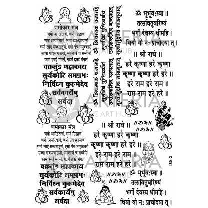 Picture of Insert Sheet- IS012- Mix Mantras