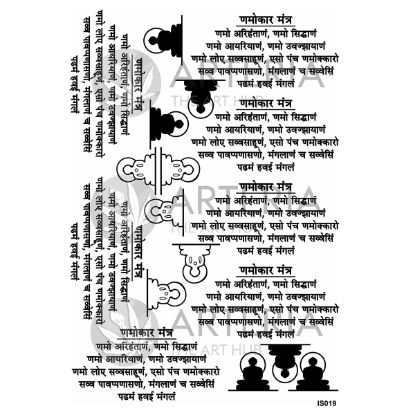 Picture of Insert Sheet- Navkar Mantra Hindi