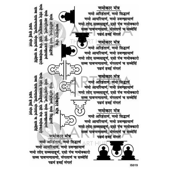 Picture of Insert Sheet- Navkar Mantra Hindi