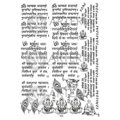 Picture of Insert Sheet- Mix Mantras