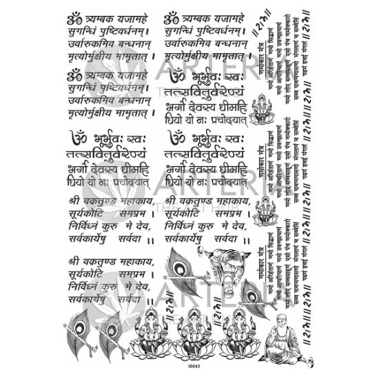 Picture of Insert Sheet- Mix Mantras